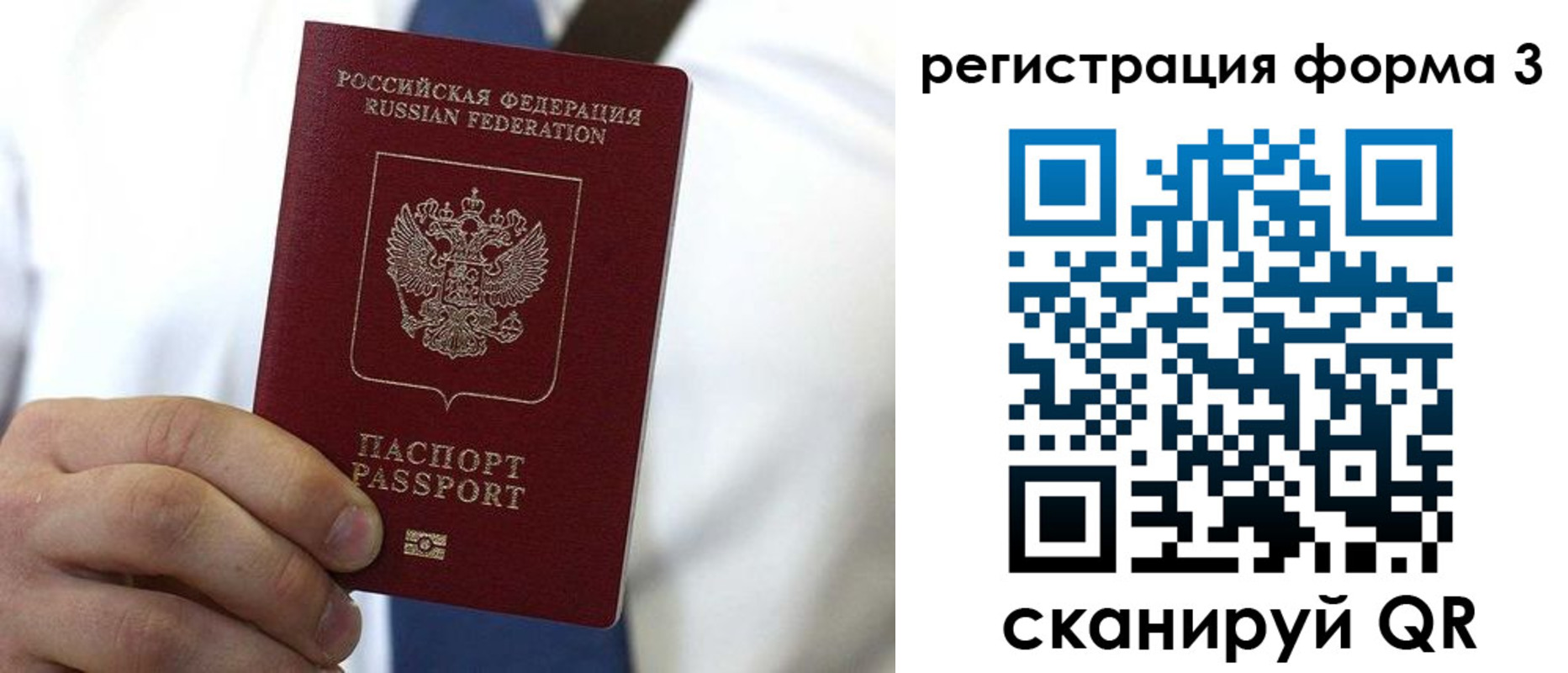 прописка 2025 в Кизляре