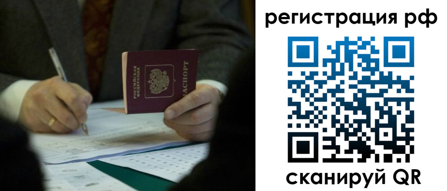 временная прописка в Кизляре