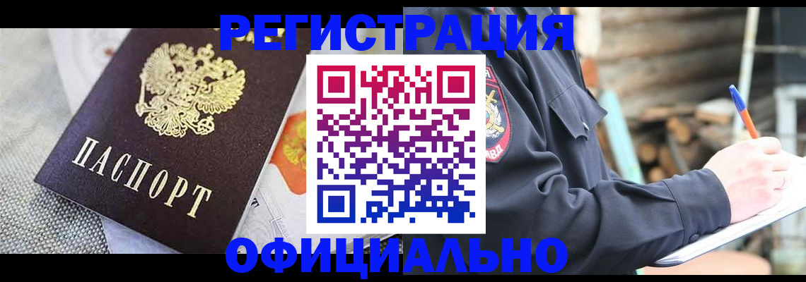 где прописаться в Кизляре