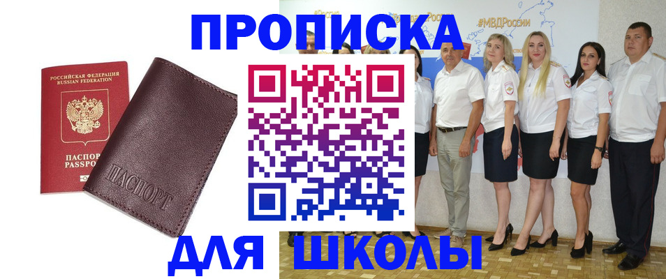 где прописаться в Кизляре