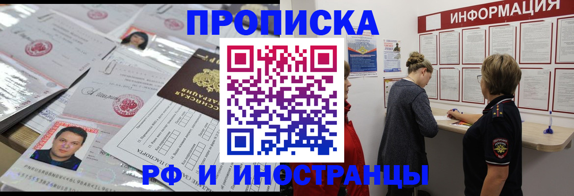 прописка иностранных граждан в Кизляре