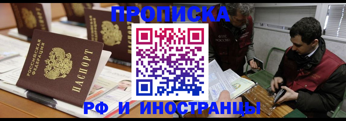 временная регистрация адрес в Кизляре